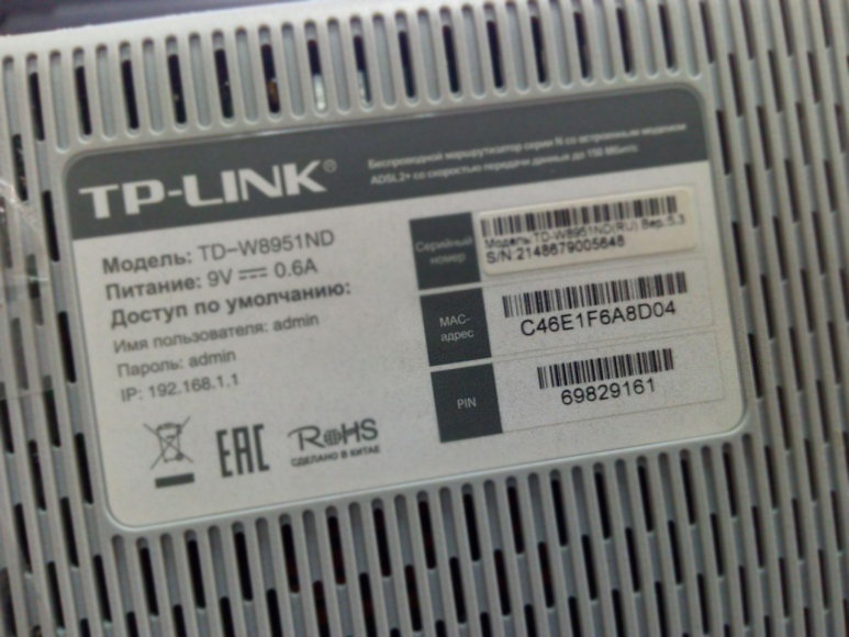 Полученный WPS PIN идентичен стандартному (заводскому)